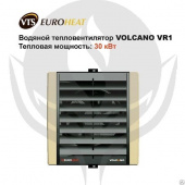 Водяной тепловентилятор Volcano VR1