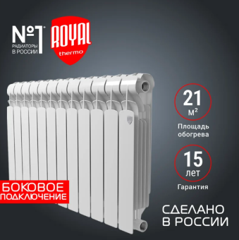 радиатор биметаллический Royal Thermo indigo super  500/100 (12cекций)