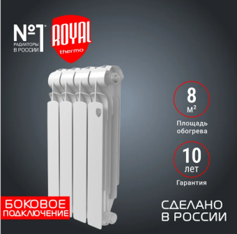 Радиатор биметаллический Royal Thermo Indigo super 500/100 (4 секции)